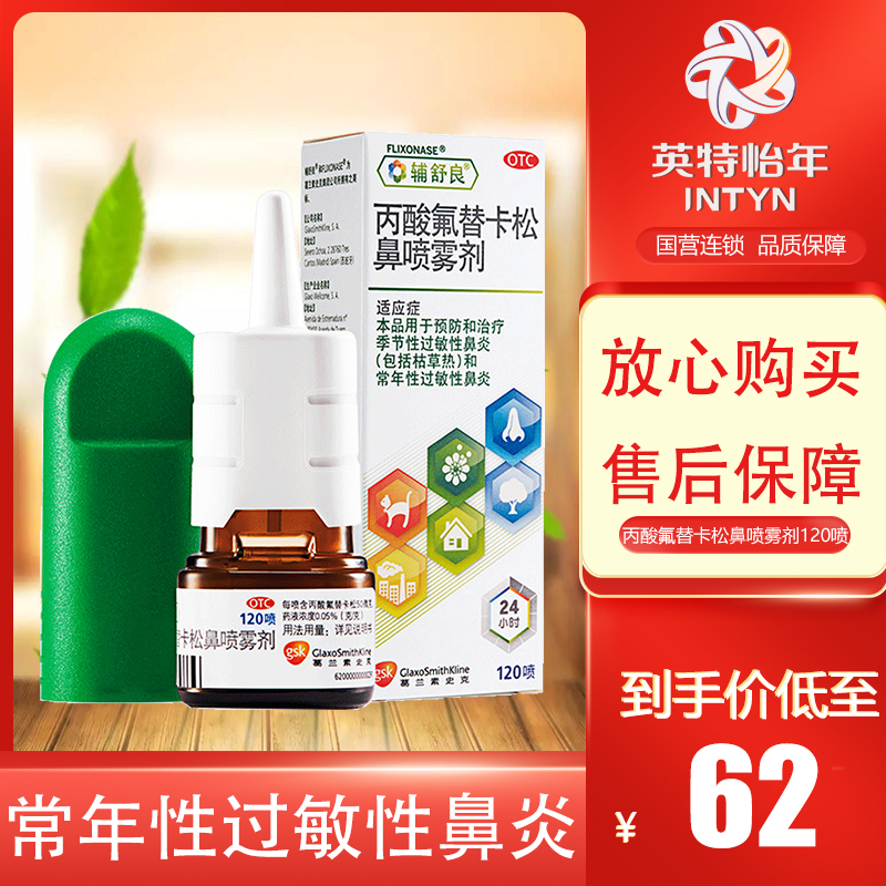 远大医药丙酸氟替卡松鼻喷雾获批上市，适用于过敏性鼻炎患者