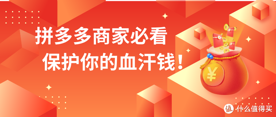“仅退款”，即将谢幕！