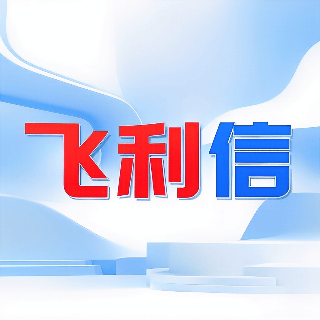 飞利信（300287）2024年年报简析：亏损收窄，公司应收账款体量较大