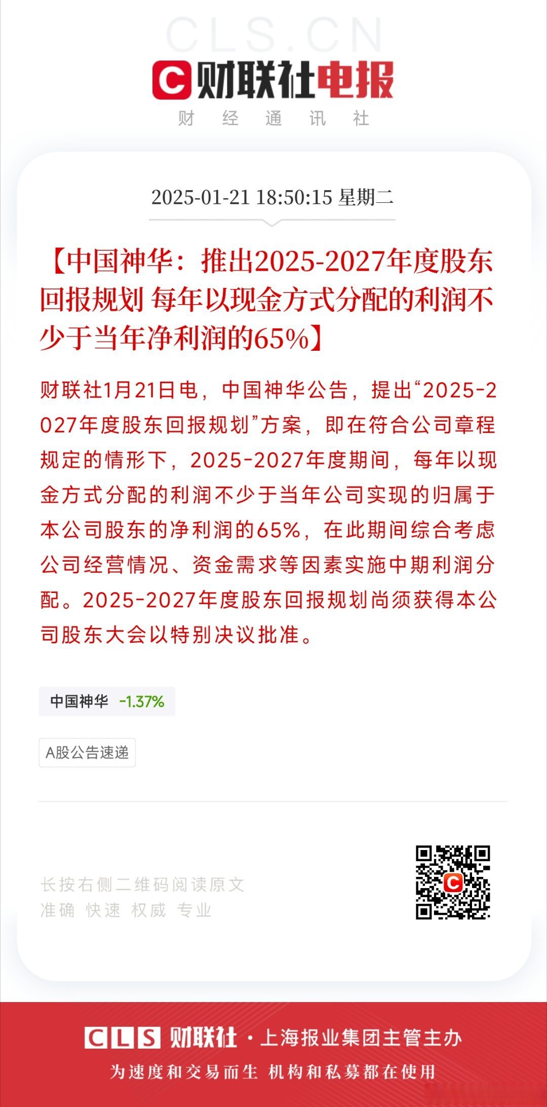中农联合（003042）2025年一季报简析：营收净利润同比双双增长，短期债务压力上升