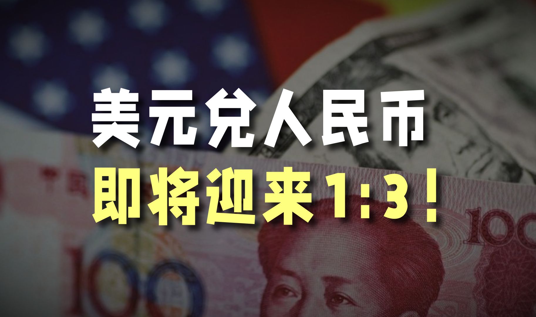 人民币兑美元中间价报7.2074 调贬19点