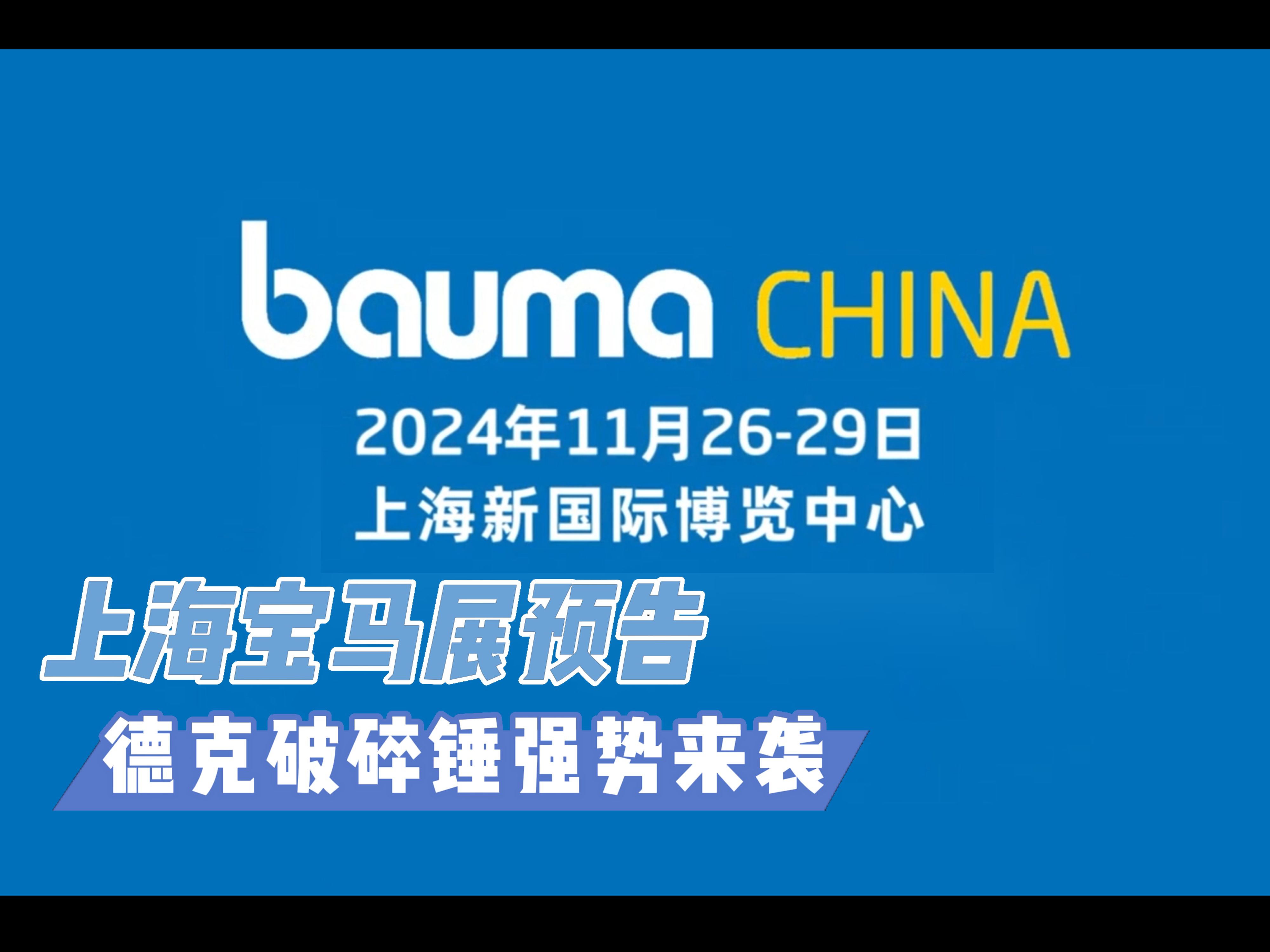 百款新车全球首秀 上海国际车展锚定行业新坐标