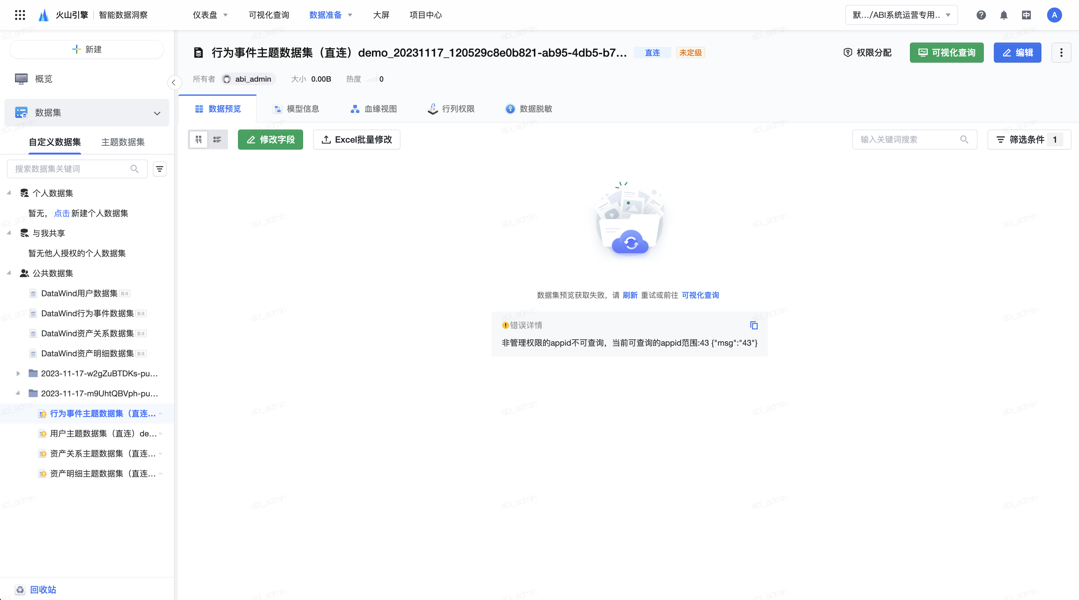 元戎启行牵手火山引擎，推动AI技术走向“通才”