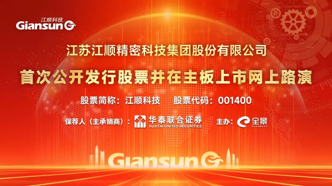 3月14日新股上会动态:汉桑科技创业板IPO上会通过