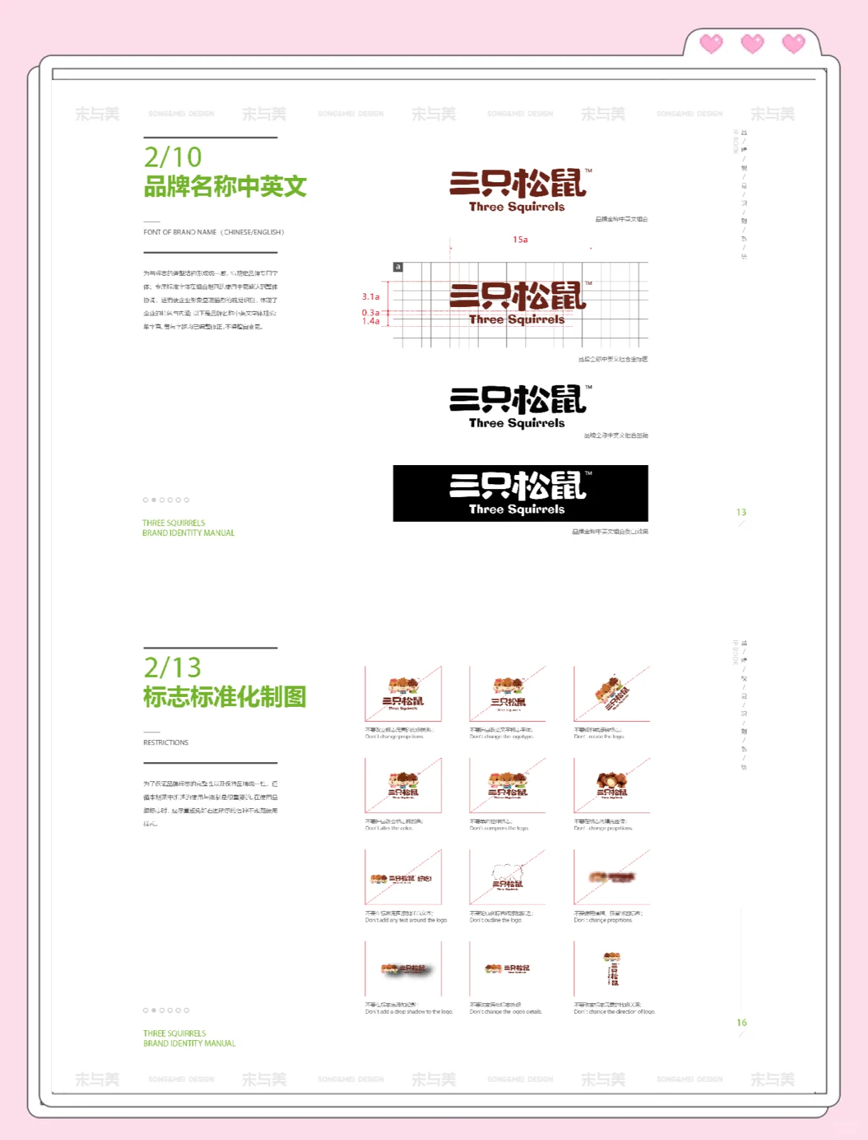 【企业动态】三只松鼠新增1件判决结果，涉及著作权权属、侵权纠纷