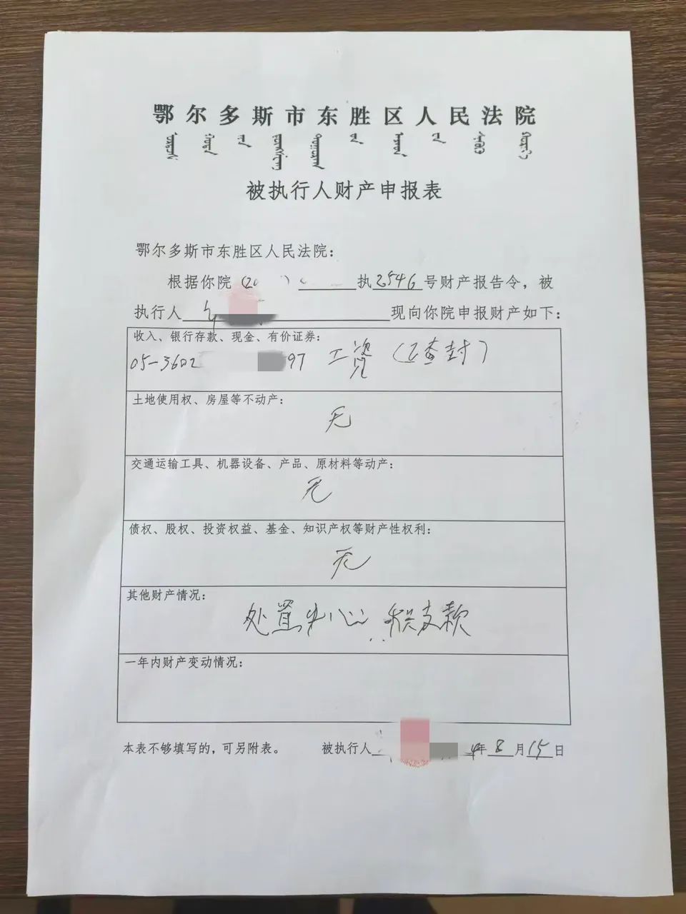 【企业动态】宁沪高速新增1件判决结果，涉及保险人代位求偿权纠纷