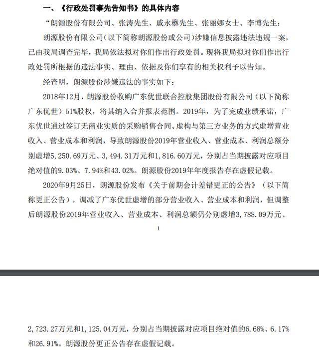 伊菲股份：股票自2025年3月31日起复牌