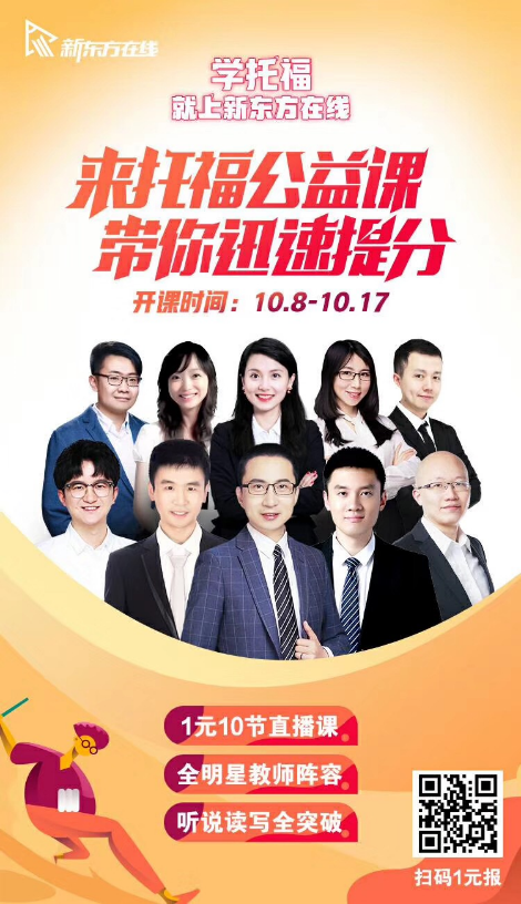 新东方披露三季报，营收同比下降2%