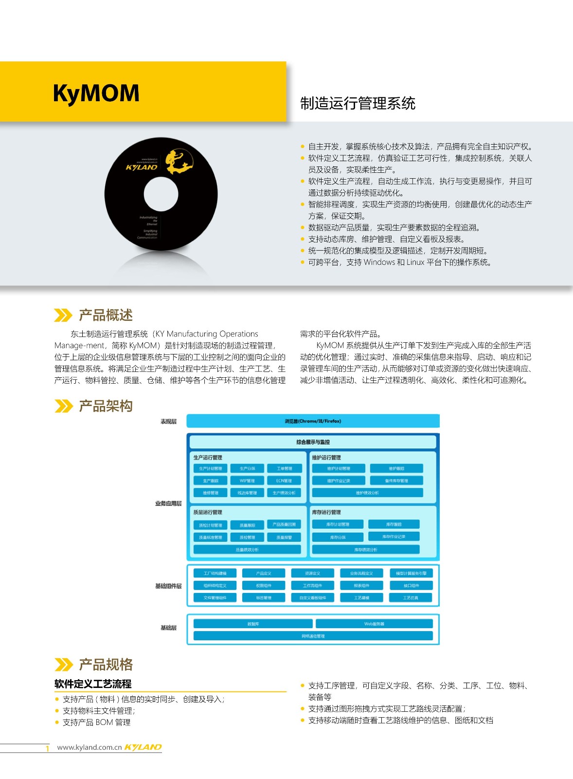 东土科技获得外观设计专利授权：“工控机”