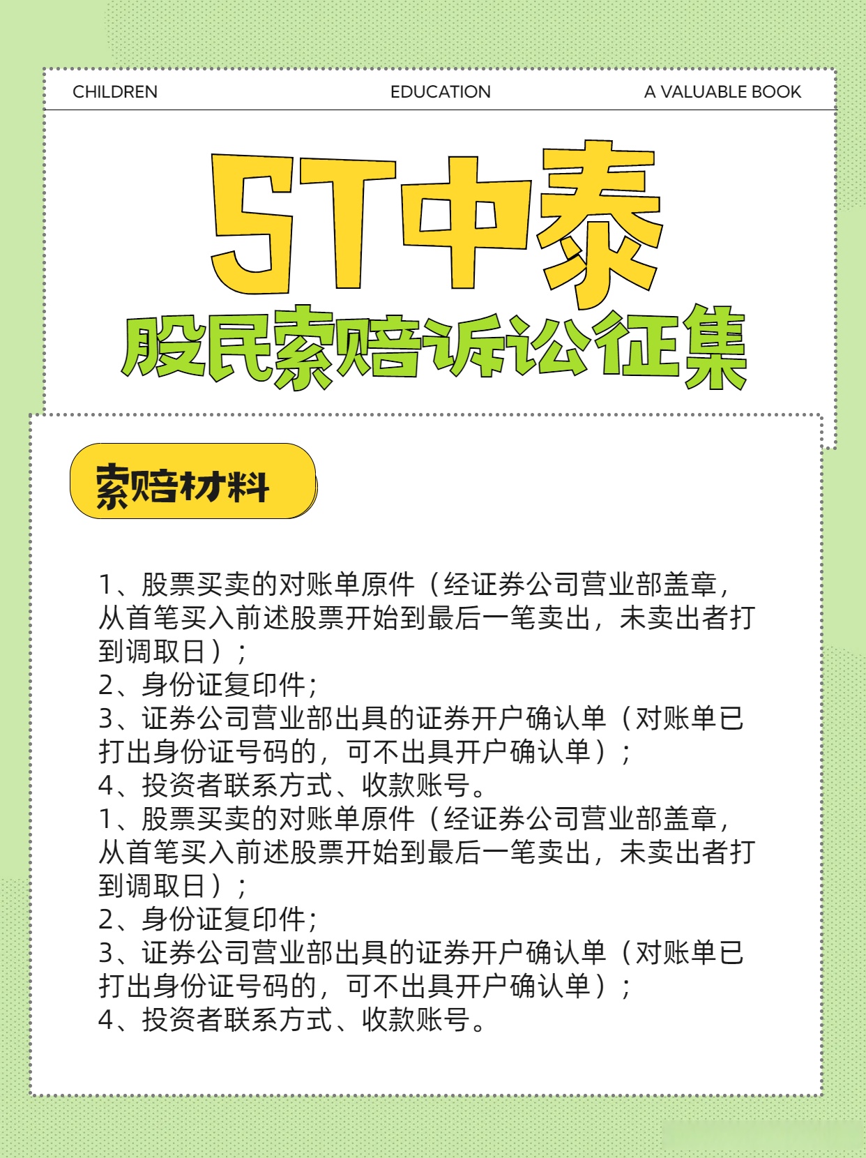 *ST农尚（300536）2025年一季报简析：净利润减148.79%，三费占比上升明显