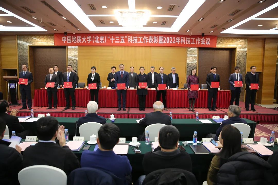 赵志丹任中国地质大学(北京)校长