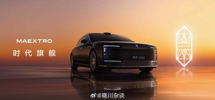 车展花絮：马东成为尊界S800首批下定用户