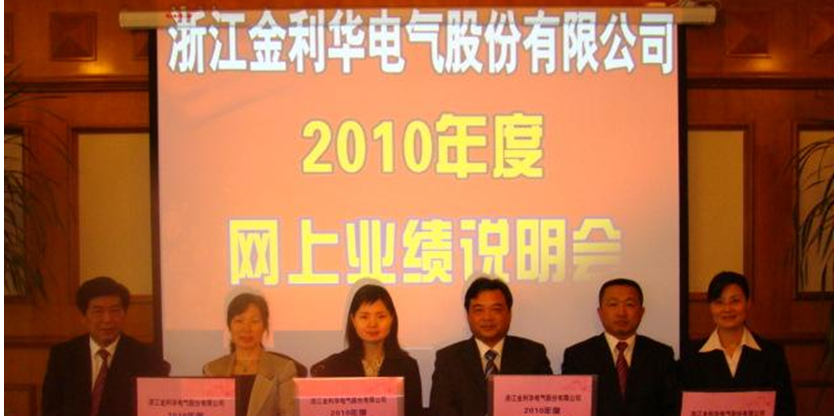 金利华电:我公司全资子公司浙江金利华电气设备有限公司中标了国网浙江温州三澳核电500千伏送出工程项目