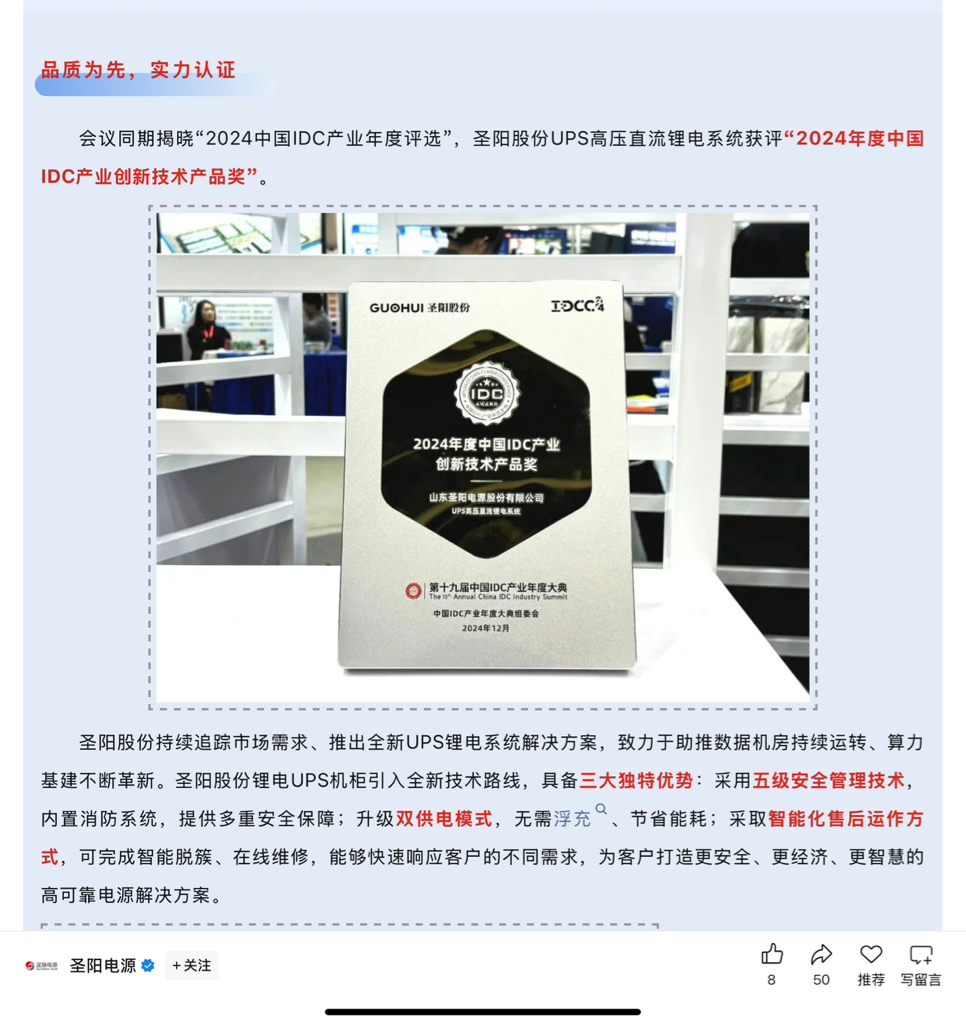 圣阳股份:公司2024年实现营业收入30.15亿元同比增长7.17%