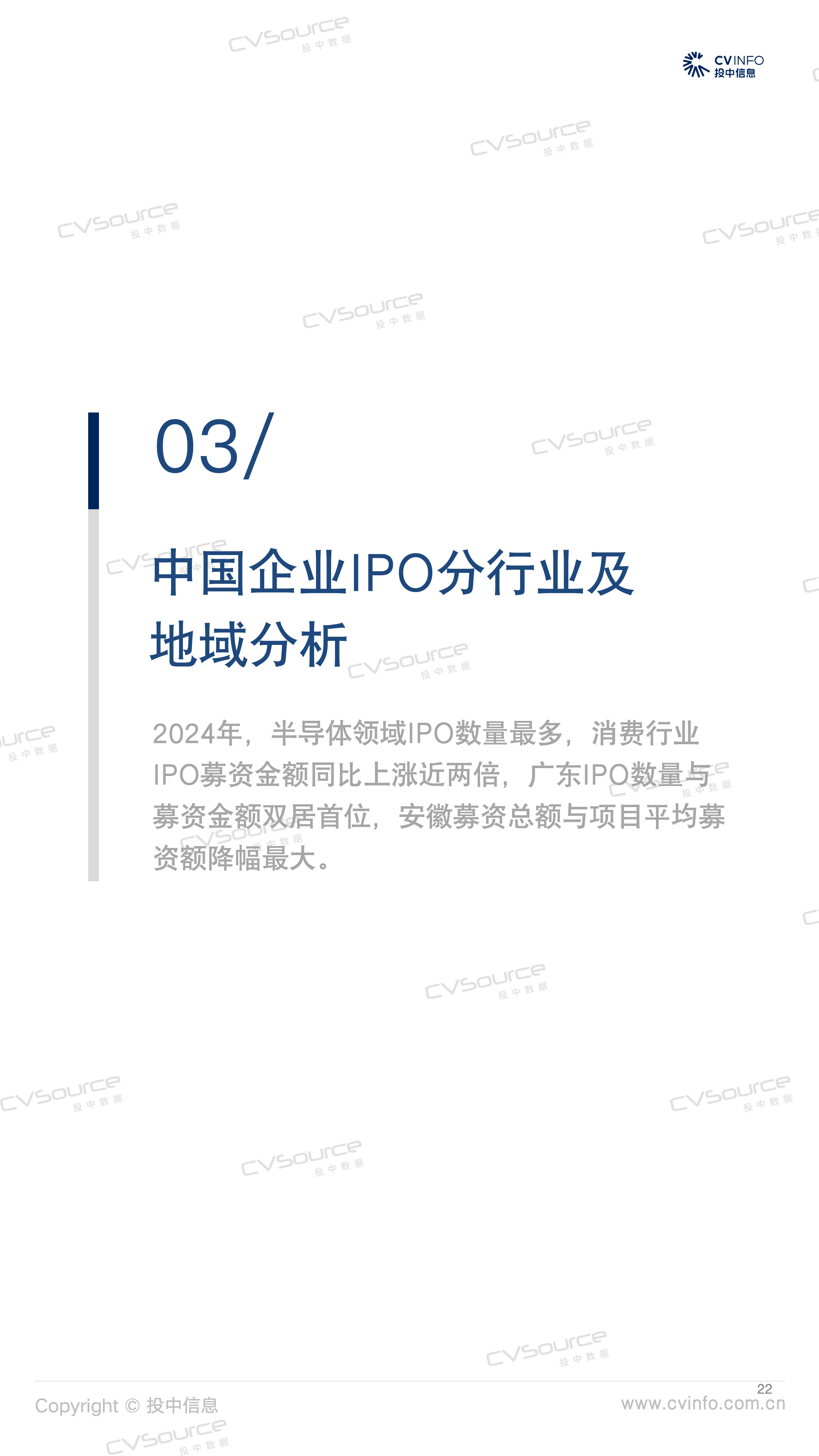 中润光能赴港IPO，为光伏电池制造商，去年由盈转亏