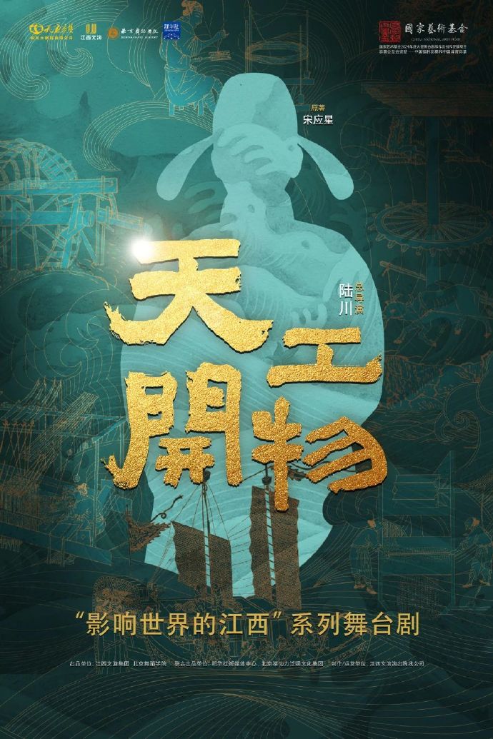 向世界开源中国技术――谈谈《天工开物》的“开物之学”