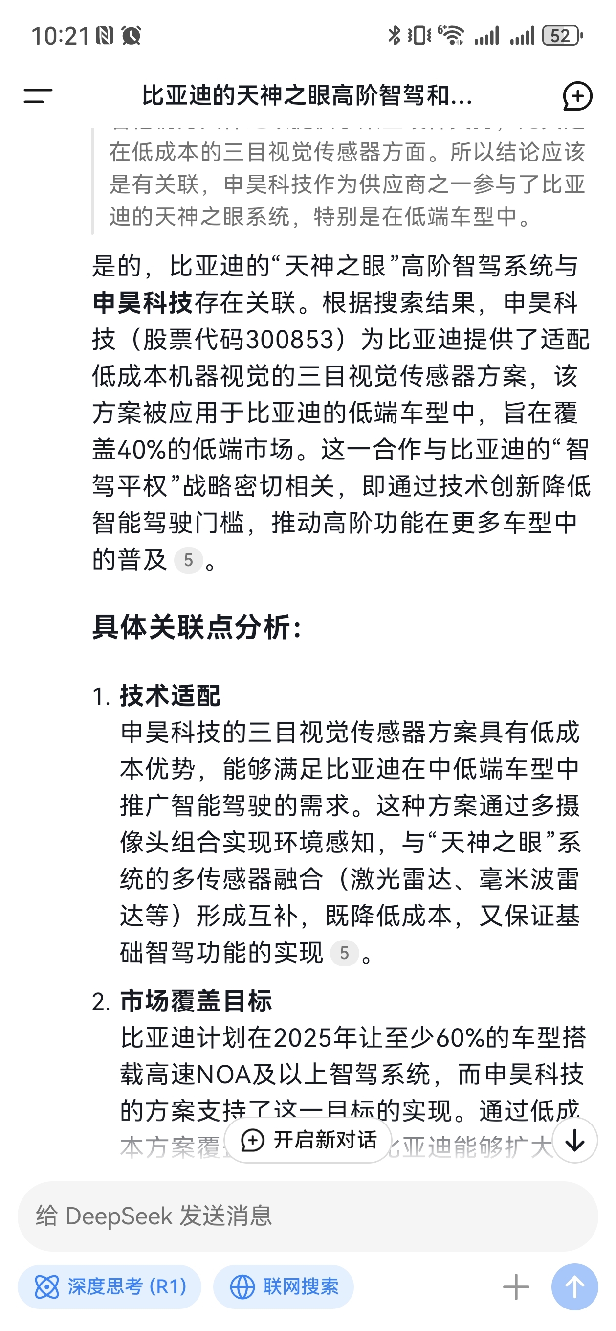 申昊科技（300853）2025年一季报简析：增收不增利，公司应收账款体量较大