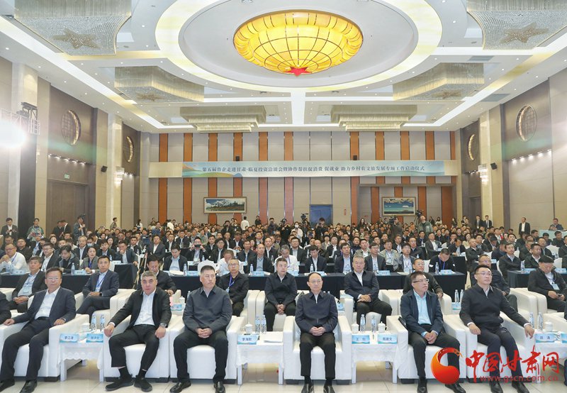 ?鲁甘协作掀产业投资高潮 签约70个项目带动百亿投资