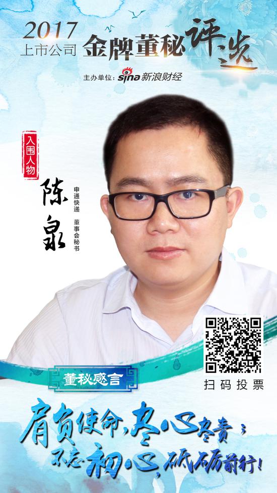 盟固利董事会秘书胡杰荣膺第二十一届新财富“金牌董秘”称号