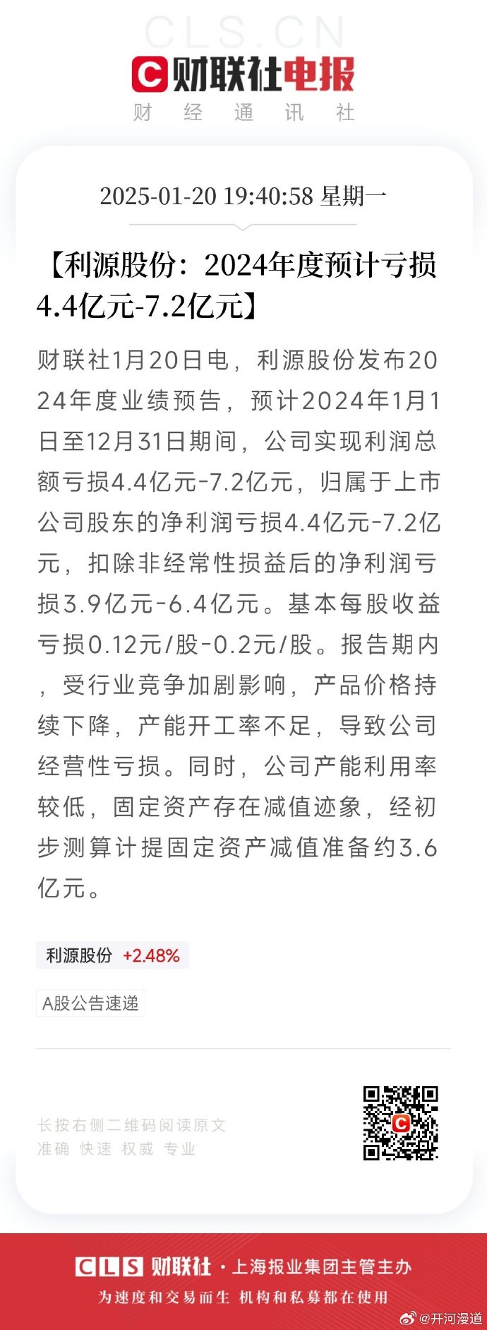 若羽臣:公司2024年度利润分配及资本公积金转增股本的预案已经公司董事会、监事会审议通过