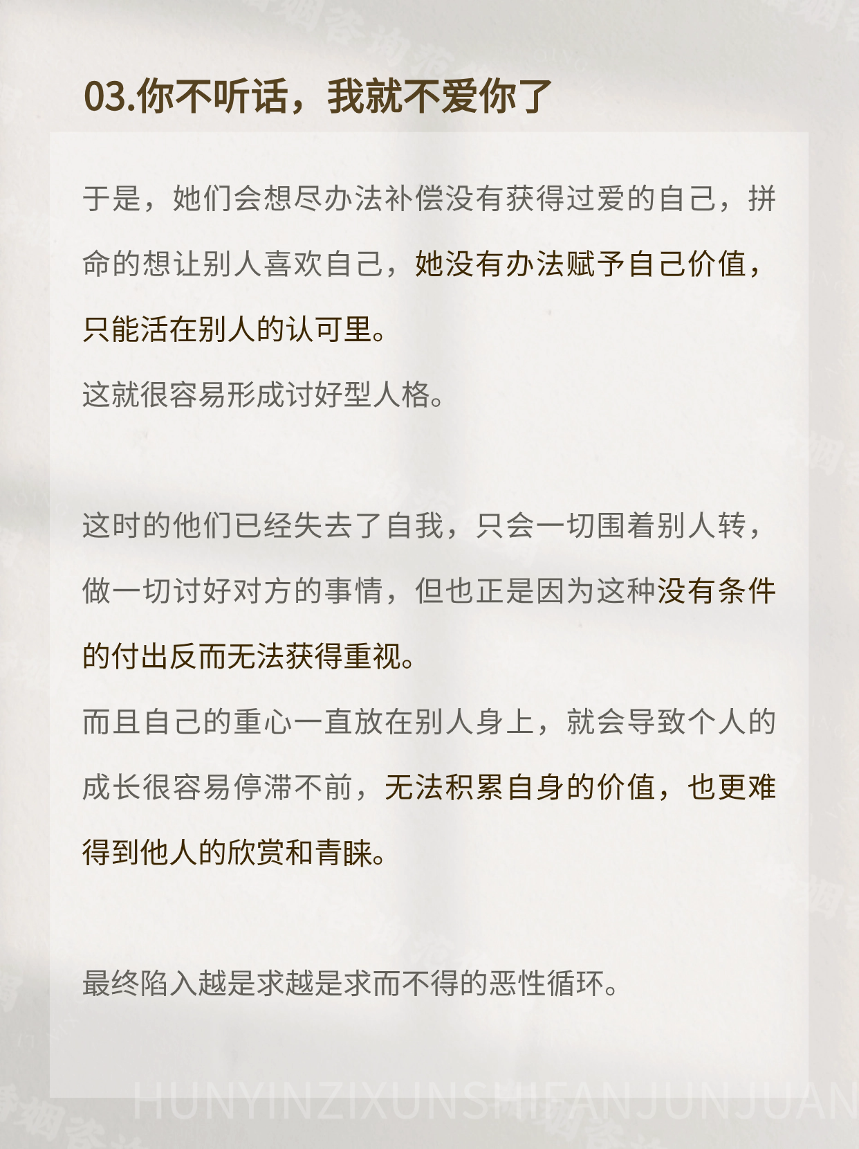 信“心”心理问答｜一位45岁女性的婚姻困境