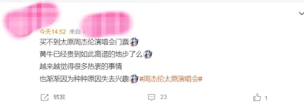 最高法发布典型案例：网络代抢票业务危险了
