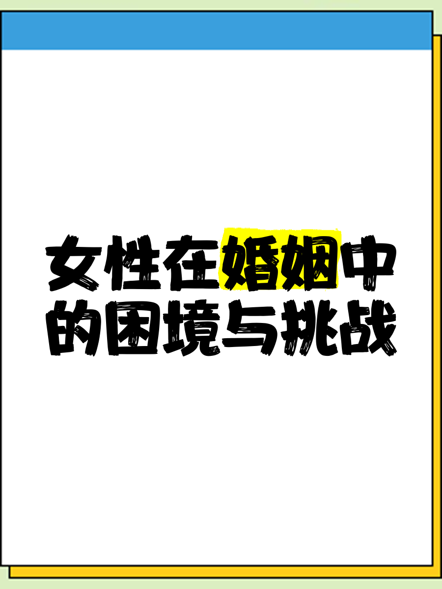 信“心”心理问答｜一位45岁女性的婚姻困境