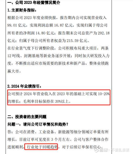 华润微（688396）2025年一季报简析：营收净利润同比双双增长，公司应收账款体量较大