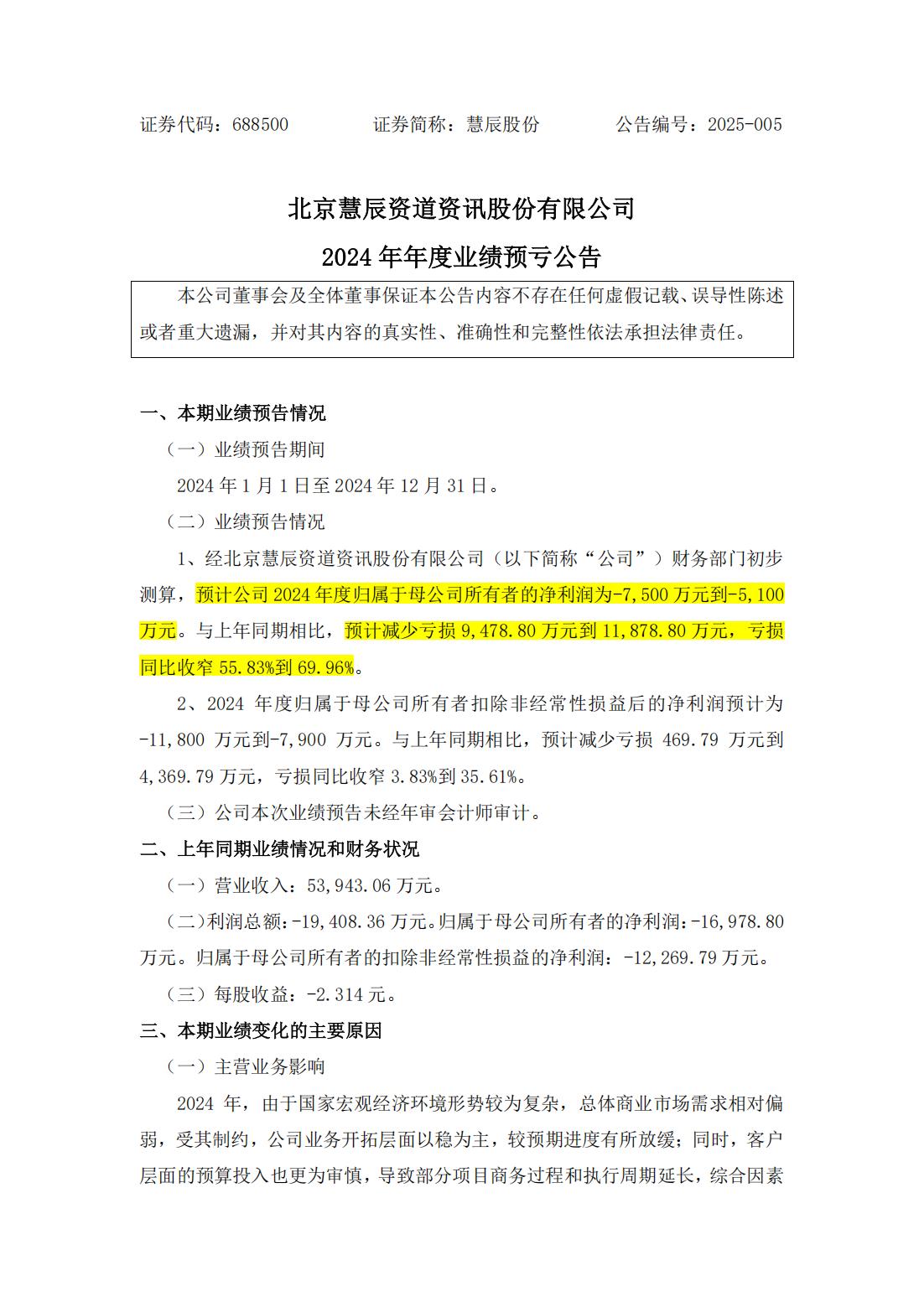 中信博（688408）2025年一季报简析：净利润减28.46%，应收账款上升