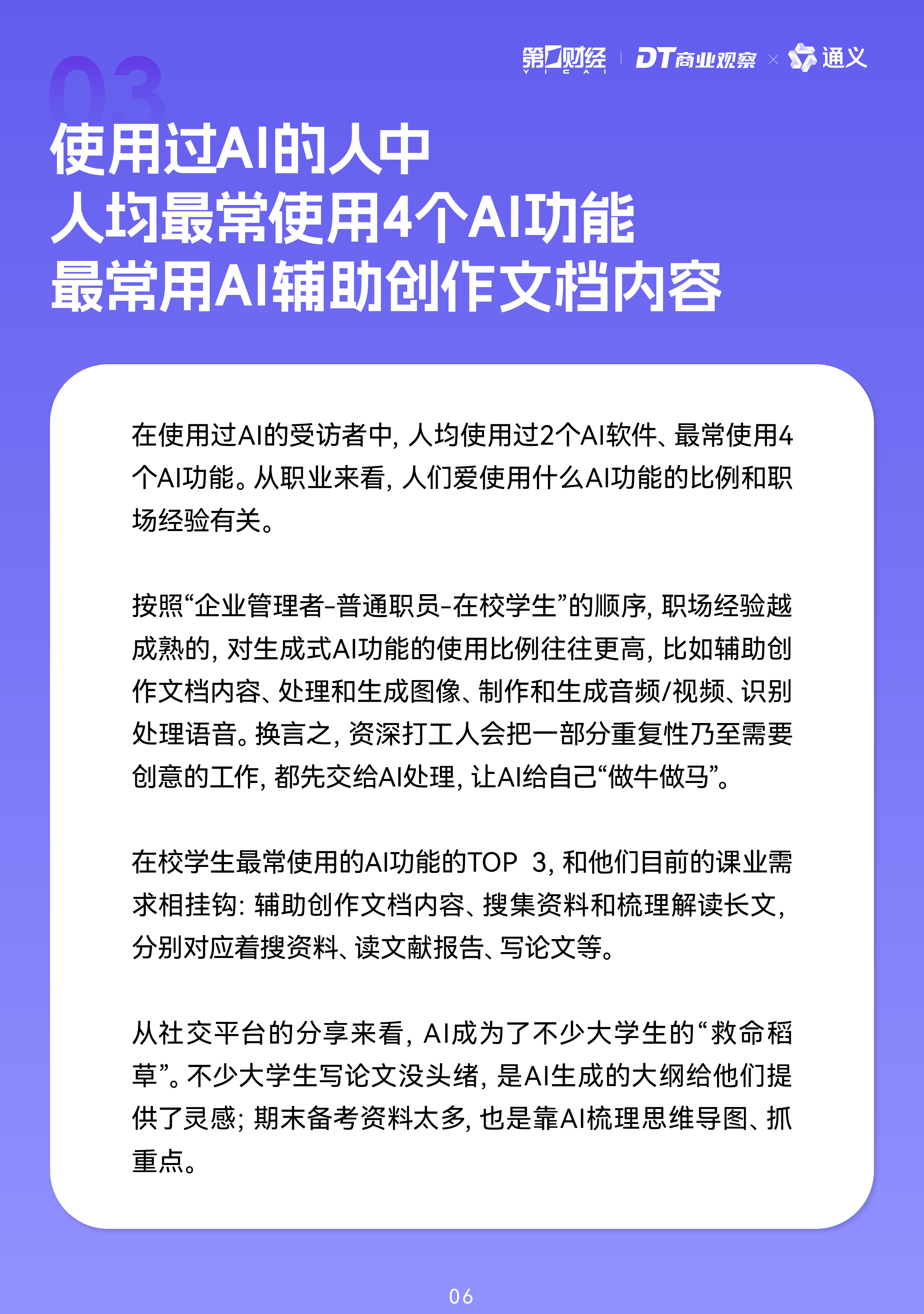 年轻人开始养AI孩子了