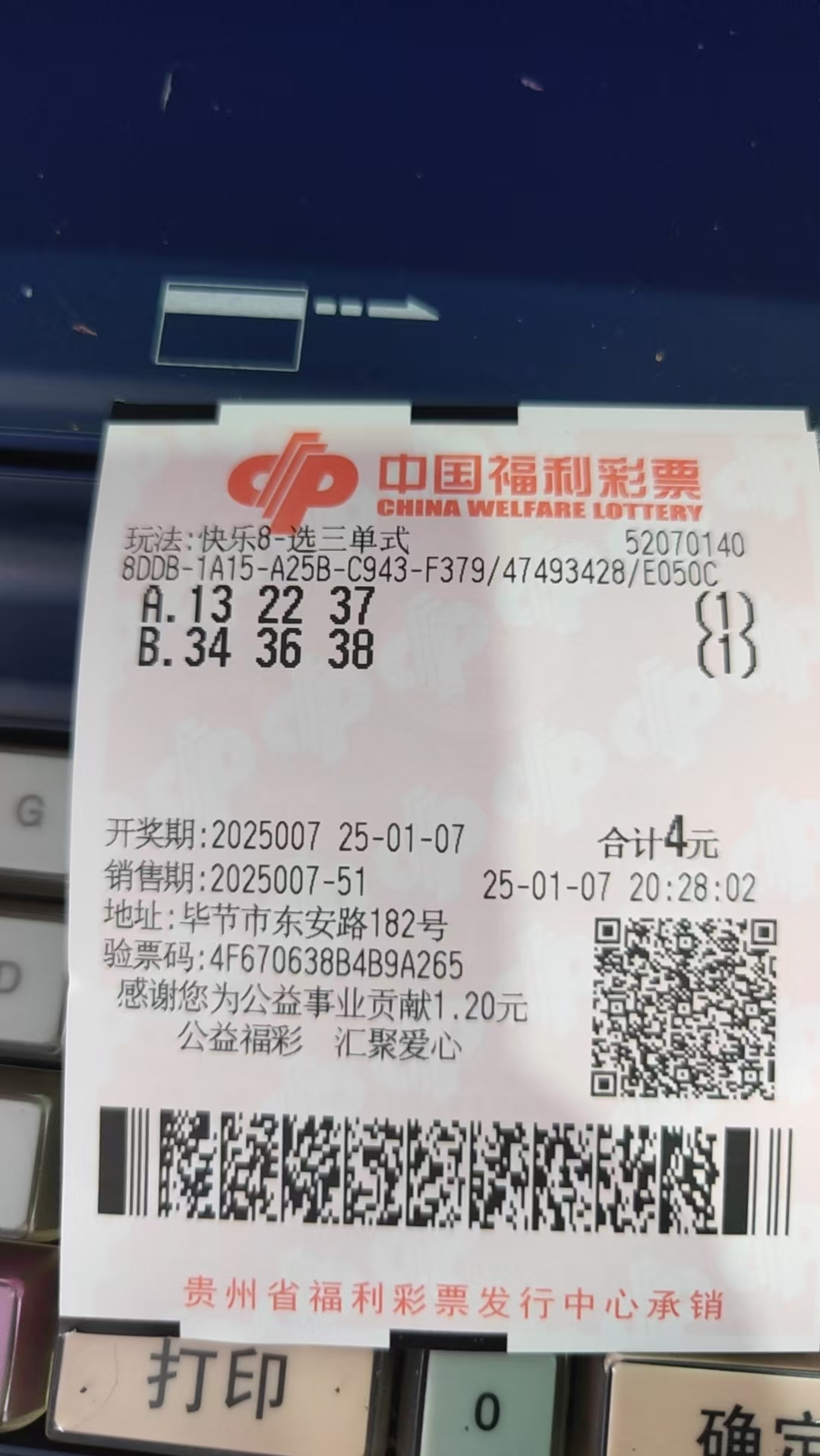 ?彩票卖不动了