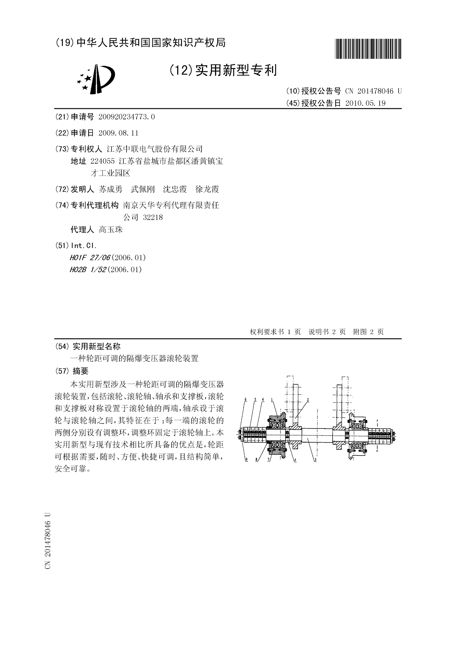广汽集团获得实用新型专利授权：“一种卡扣组件、行李箱储物盒及车辆”