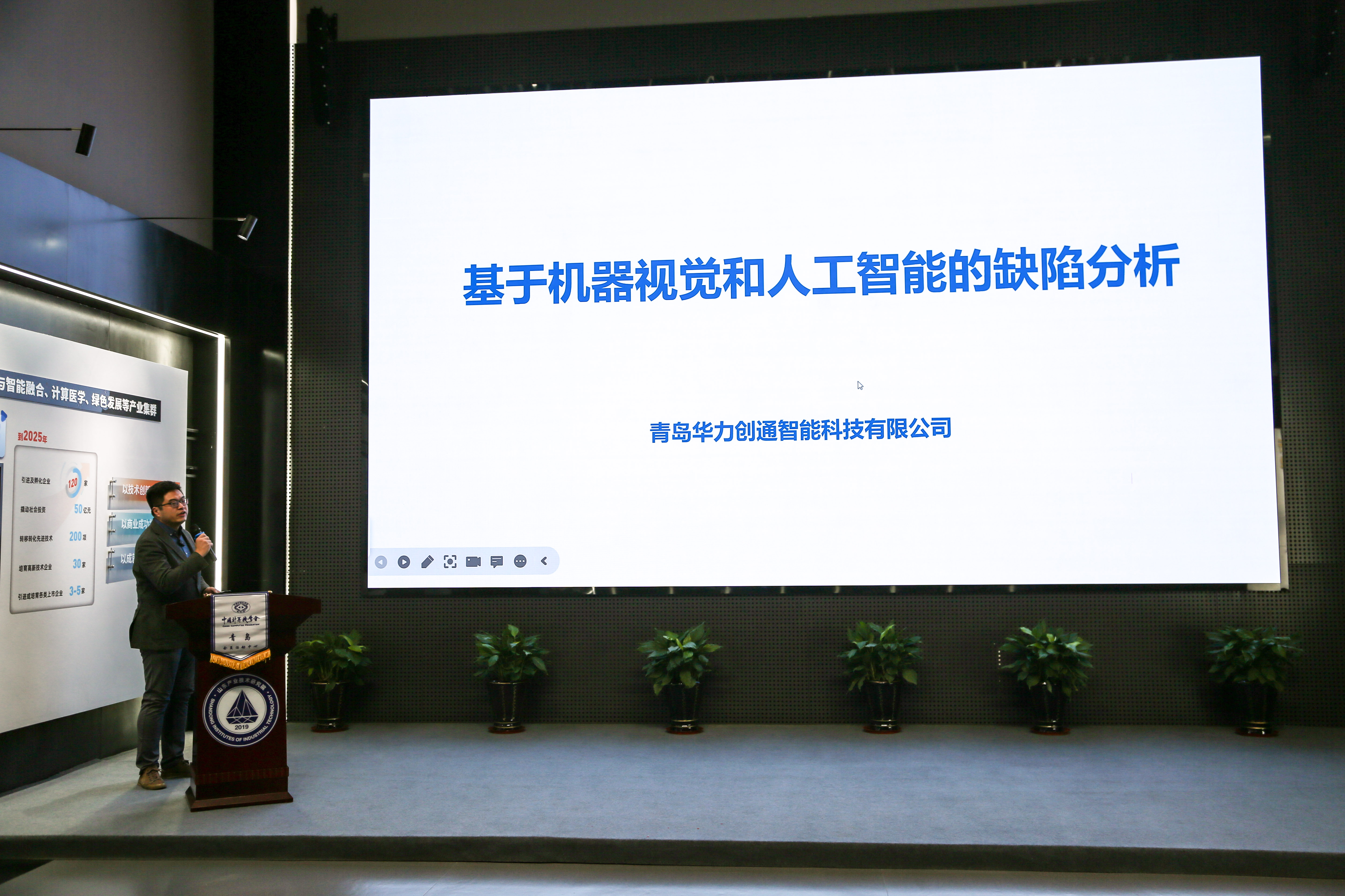 中国城市轨道交通行业首个人工智能大模型在青岛发布