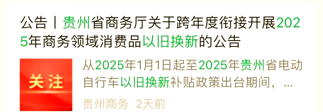 商务部：消费品以旧换新政策实施以来带动销售额超7200亿元