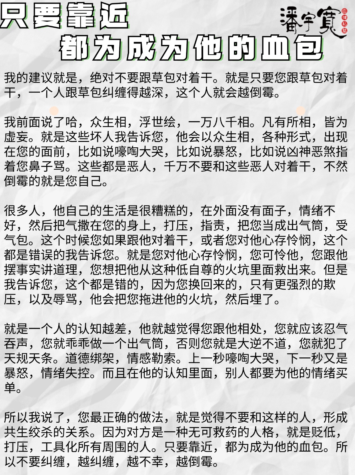 信“心”心理问答｜职场黄段子背后的性别困境与自我怀疑