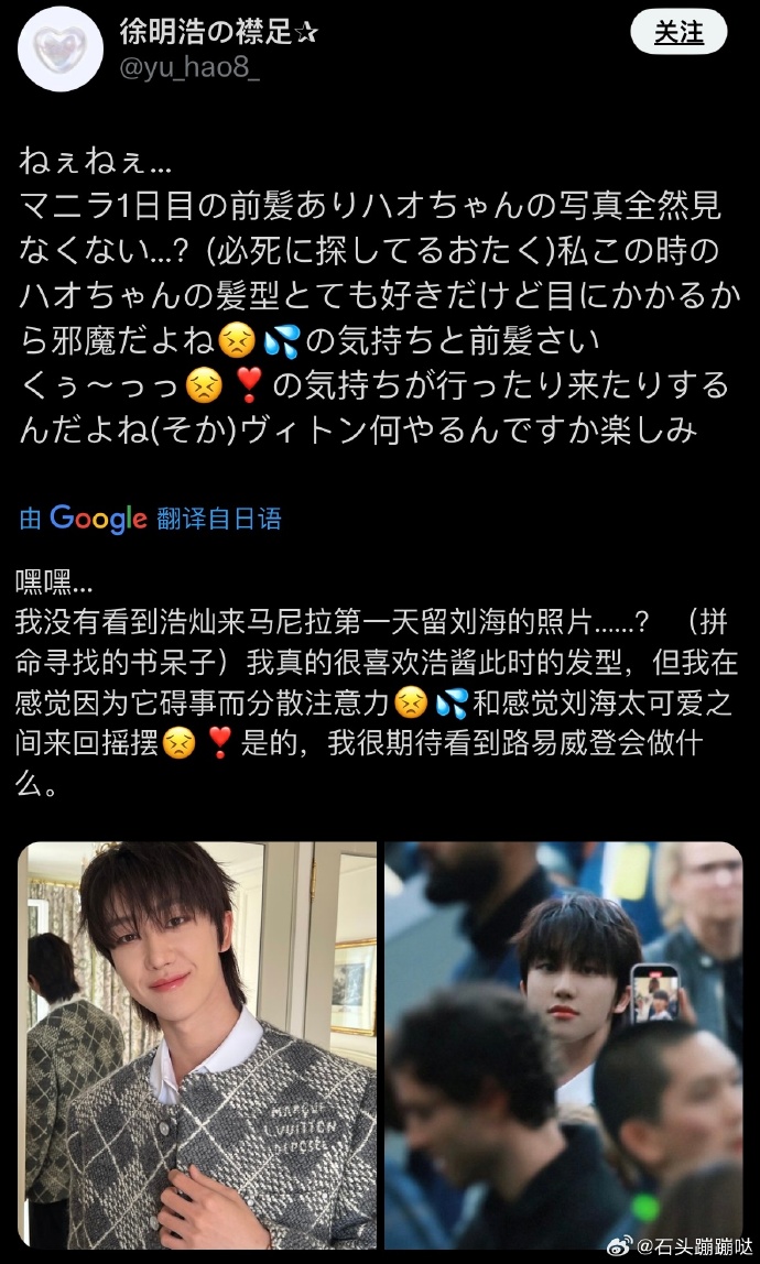 LV官宣新任品牌大使：徐明浩