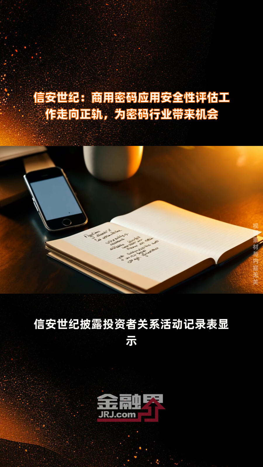 信安世纪获得发明专利授权：“数据同态加密方法及装置、数据传输方法及装置”