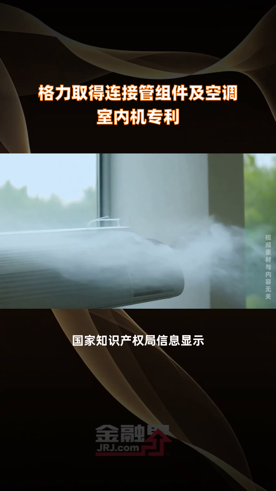 格力电器获得发明专利授权：“气悬浮压缩机”