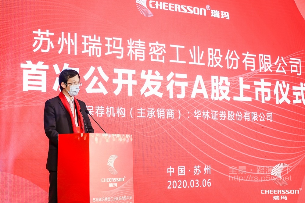 瑞玛精密获得发明专利授权：“一种链式刷产品装置”