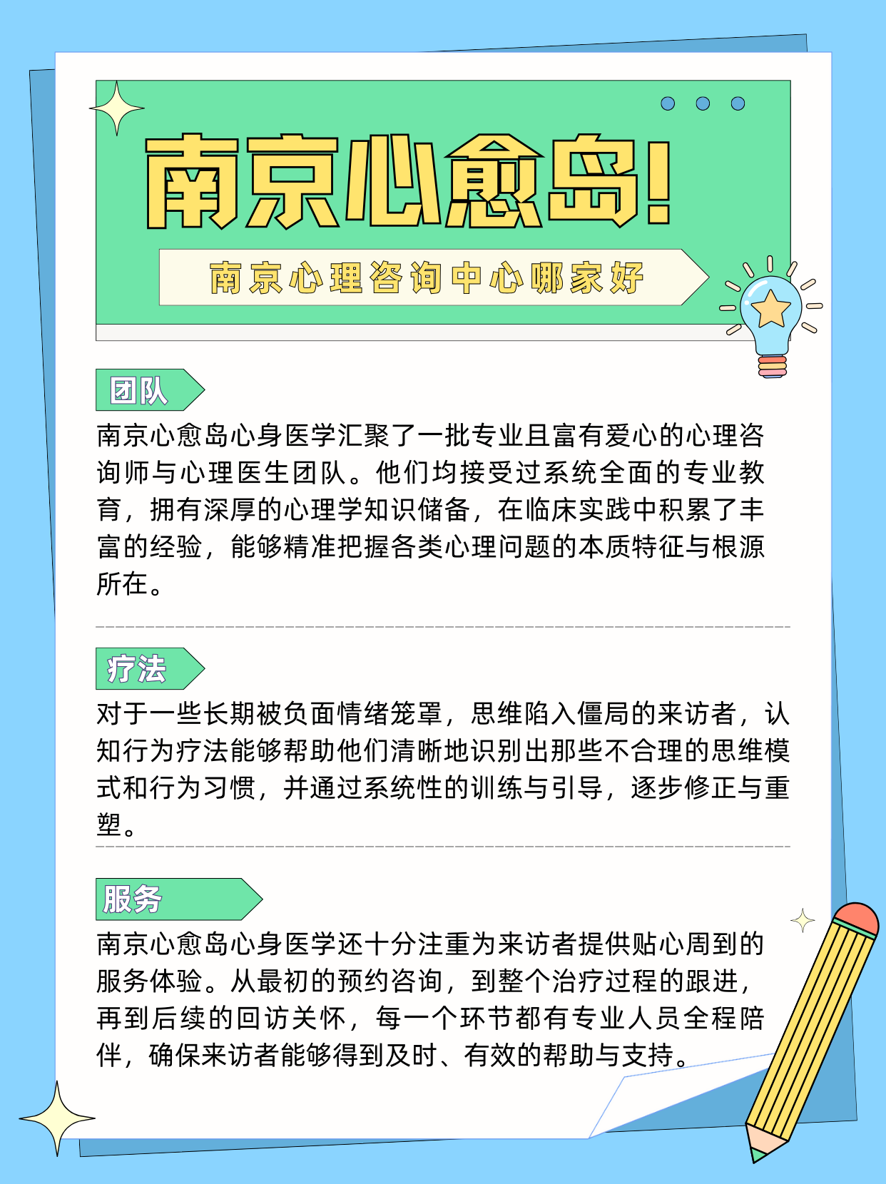 信“心”心理问答｜被升学焦虑困住的妈妈，如何打破"剧场效应"的魔咒？