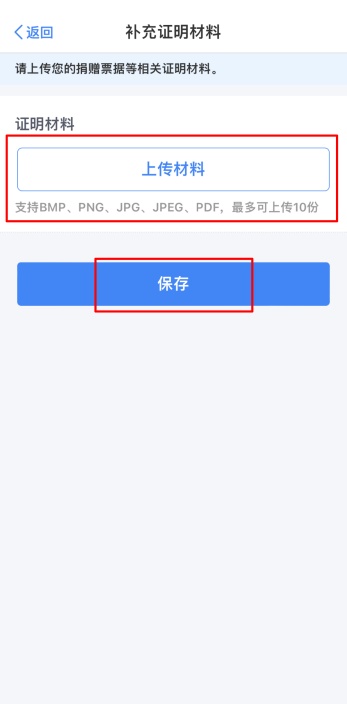 奂熹说税|如何识别可享受个税扣除的网络捐赠?