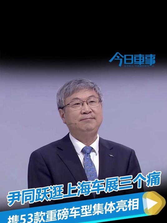 5000名“老外”围观、53款车型亮相,奇瑞集团创上海车展规模之最