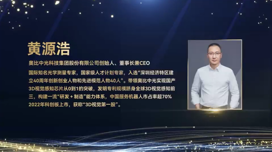 奥比中光(688322.SH):已累计回购36.29万股公司股份