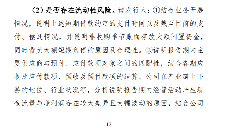 新疆晨光：关于子公司取得实用新型专利的公告