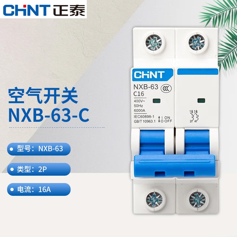 正泰电器获得发明专利授权：“插入式小型断路器”