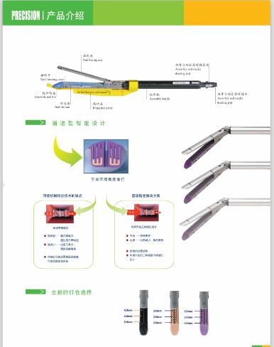 天臣医疗获得发明专利授权:“钉仓组件及医用吻合器”