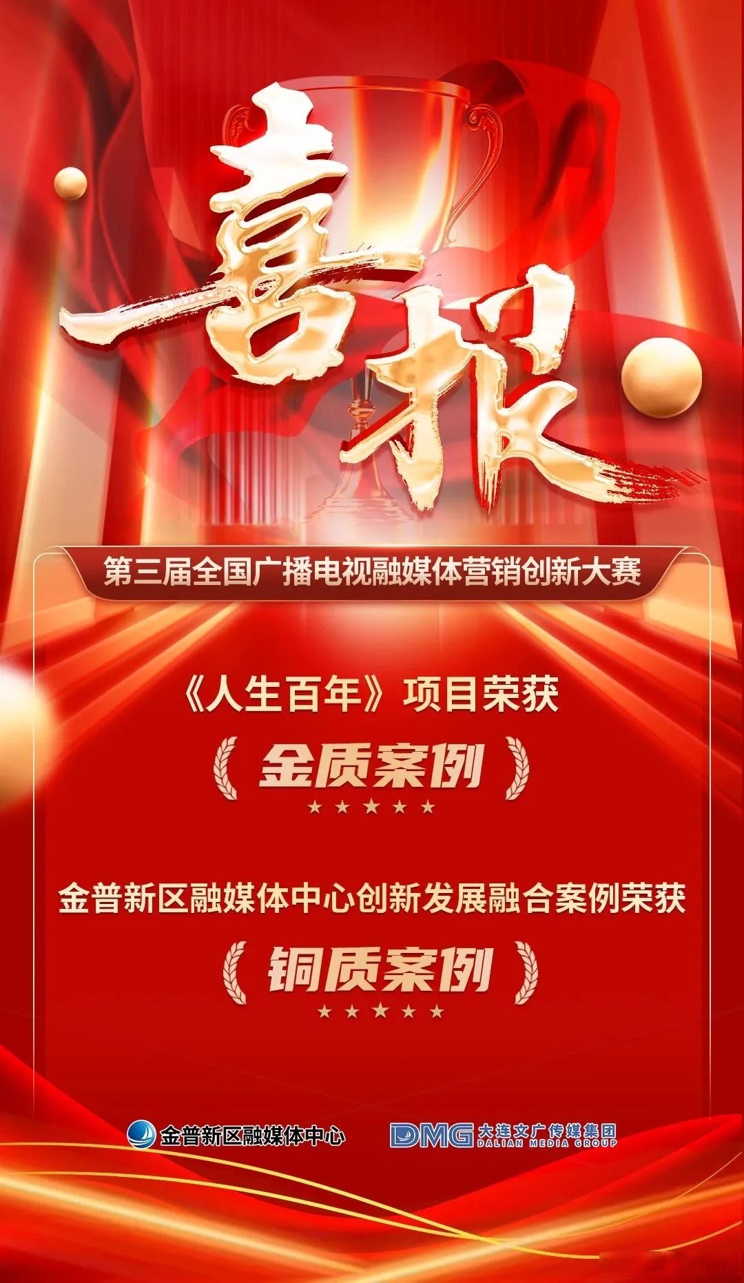 【央视快评】用创造拥抱新时代 以奋斗铸就新辉煌
