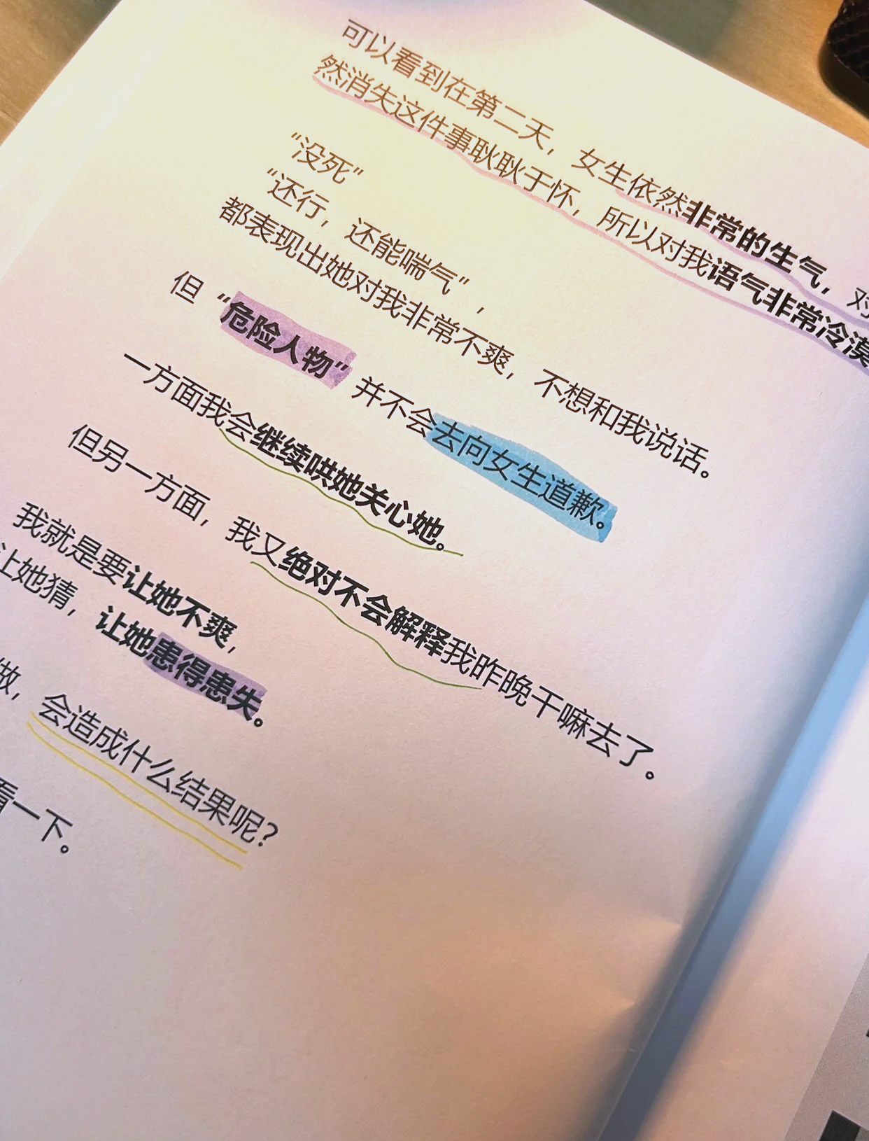 信“心”心理问答｜丈夫是社交还是“撩妹”，一位中年女性的困惑