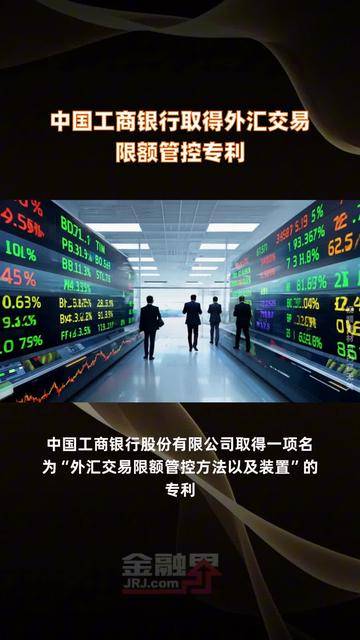 工商银行获得发明专利授权：“一种虚拟银行网点管理方法及相关装置”