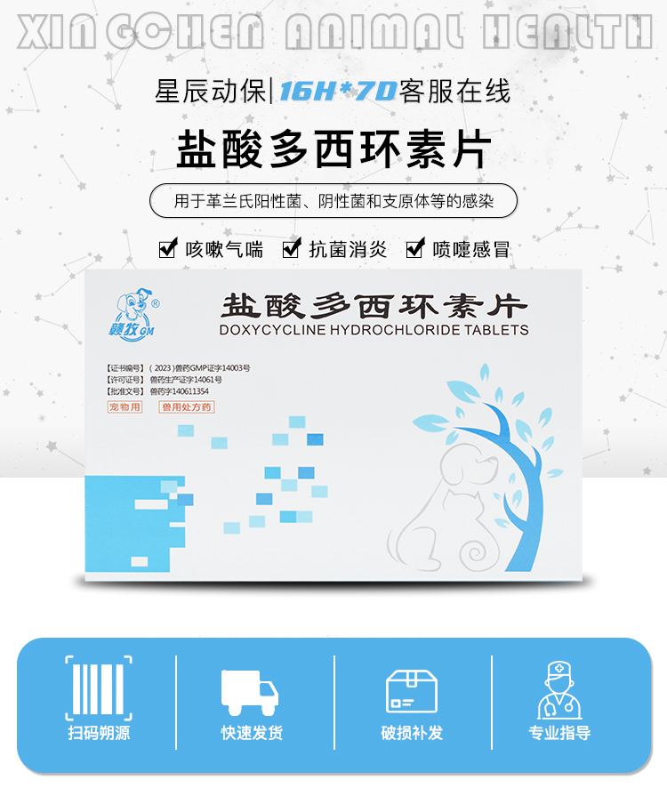 特一药业：公司盐酸多西环素片目前生产、销售均正常。该产品为医保目录产品